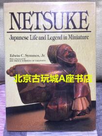 根付：日本微雕中的生活与传奇 【Tuttle, 1991年出版图录】
