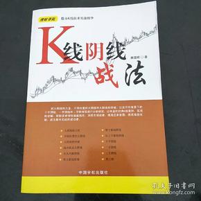 理财学院：K线阴线战法