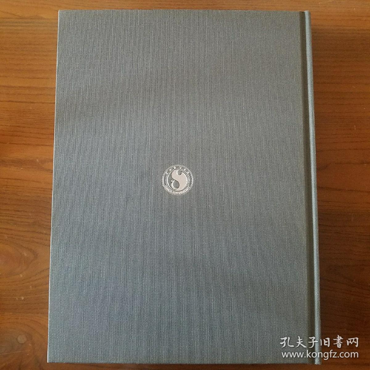 沿古变今