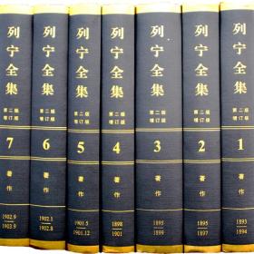 正版包邮 列宁全集 第二版 增订版 第1-60卷四箱一套全套共60册   列宁选集 列宁全集 列宁专题文集 人民出版社 马克思恩格斯列宁著作