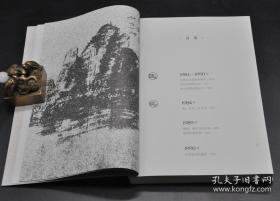 《平和与不安分——我眼中的沈从文》平装，作者李辉签名钤印，限量300册