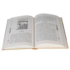 家庭经典藏书：中华酒典（图文珍藏版）（全四册）