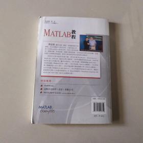 MATLAB教程