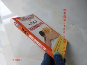 养生馆：一用就灵·刮痧拔罐除百病