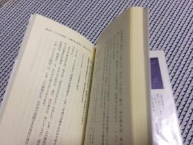日文原版：   人間を磨く　 人間関係が好転する「こころの技法」