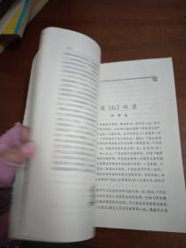 红楼梦学刊1980年第一辑