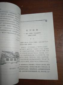 红楼梦学刊1980年第一辑