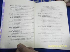 中国气功处方百法  (180多种气功治病有效处方，涉及治疗多种癌症、顽症怪疾、性功能疾病等百余疾病)  1989年1版1印