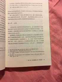 民国乃敌国也：政治文化转型下的清遗民