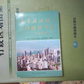 迎香港回歸詩聯(lián)佳作選