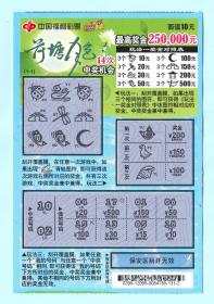 中国福利彩票C-9荷塘月色，面值10元，中国福利彩票发行管理中心发行