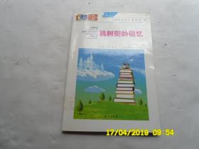 精华本、桃树街的回忆、请自己看清图、售后不退货