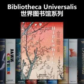 【BU 世界图书馆系列】Hiroshige One Hundred Famous Views of Edo 歌川广重 名所江户百景 浮世绘 Taschen 安藤广重