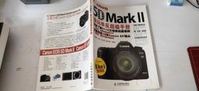 Canon 5D Mark 2数码单反超级手册