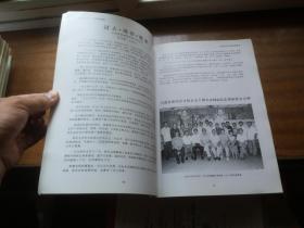 1997年中国广州【霹雳育才校友，霹雳女中校友第三届嘉年华会特刊】16开本，扉页带刊前语，育才中小学的陈年旧事，历史回眸，霹雳育才校友会，今日女中及照片插图等珍贵资料史料档案等