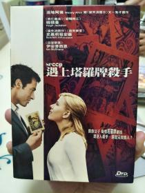 塔罗牌杀手，DVD，港版