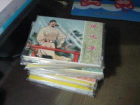中国连环画经典故事系列：岳飞传故事一、二、三3个系列 15册全