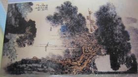 钱松岩山水画选明信片