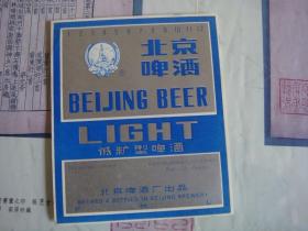 北京啤酒标 低糖型