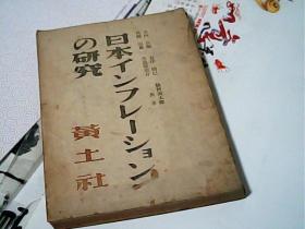 一本日文原版书