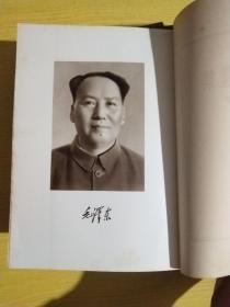 毛泽东选集（1-5卷）小16开