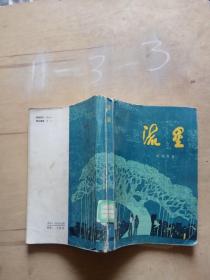 流星