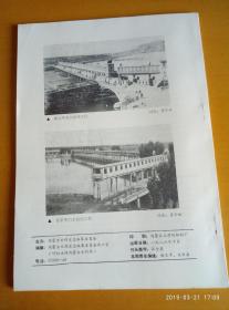 内蒙古水利史志通讯1986.2