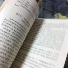 中国现代文学史 下册