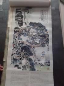 名家名画:左 思（山东临淄人）【华三川  大挂历 规格：70X34CM】