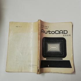 AUTOCAD 及其應用