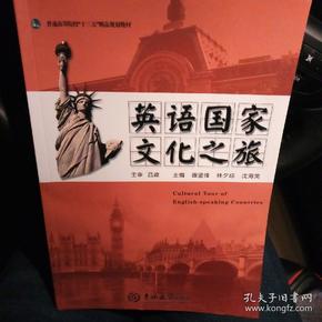 全新正版  库存书  现货  英国国家文化之旅