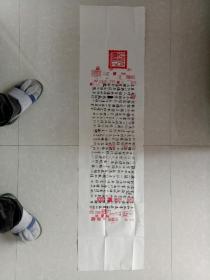 字一幅
