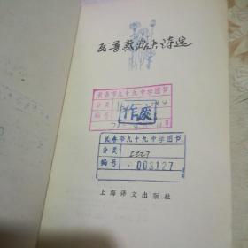 瓦普察洛夫诗选