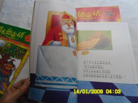 塔木德童话《所罗门的裁判、皇帝的侍卫、罗马皇帝和拉比、谁最伟大？、比一天还长的两小时、第七位容人、三个朋友、遗书、谁是真正的富翁？、船上的洞》共十册合售、注音彩图版、（3000年犹太人传世智慧大师绘本）请自己看淸图、售后不退货
