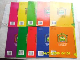 塔木德童话《所罗门的裁判、皇帝的侍卫、罗马皇帝和拉比、谁最伟大？、比一天还长的两小时、第七位容人、三个朋友、遗书、谁是真正的富翁？、船上的洞》共十册合售、注音彩图版、（3000年犹太人传世智慧大师绘本）请自己看淸图、售后不退货