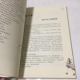 小艾上班记4：花开锦时（工厂会计真账实操）