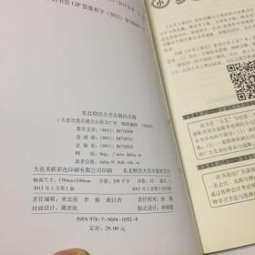 小艾上班记4：花开锦时（工厂会计真账实操）