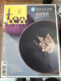 《茶杂志》 14册，（其中2013年4册，2014年4册，2015年4册，2016年2册）