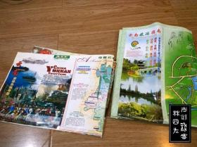 地图折射城市变迁（十九）：云南省图23张，及昆明——旅游图、交通图、游览图、导游图等33张地图  共56张图（印刷时间为1978-2011，张张不一样，详见描述以及图片）
