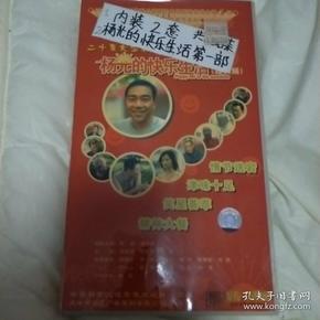 二十集电视连续剧《杨光的快乐生活》（第一部【 DVD】10碟装原装正版