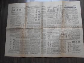 1999年【中国联墨文摘报】试刊号