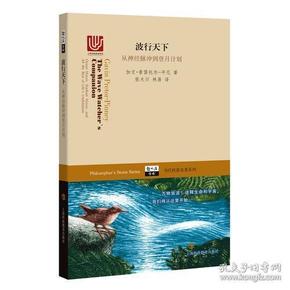 波行天下——从神经脉冲到登月计划