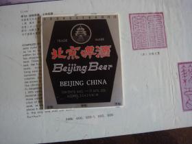 北京啤酒标  黑2