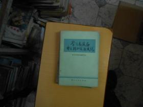 常见急腹症中医辨证论治浅说