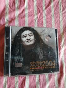 刘欢2004  2光碟