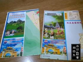 地图折射城市变迁（八）：贵州·贵阳——旅游图、交通图 6张 及贵州地图2张，黔西南州1张、黔东南州1张  共10张（印刷时间为1992-2008，张张不一样，详见描述以及图片）