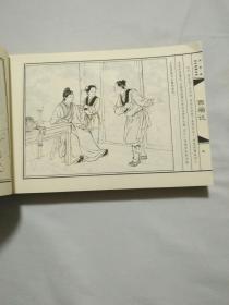 王叔晖连环画选集（西厢记、孔雀东南飞、杨门女将、梁山伯与祝英台）！品相自鉴！以图为准！售后不退不换！封底有点轻微的黑划道！