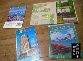 福建·厦门——交通旅游图、旅游图、游览图等 7张地图（印刷时间为1984-1997年，张张不一样，详见描述以及图片）