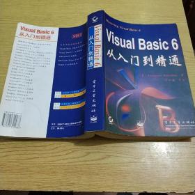 VISUAL BASIC 6从入门到精通