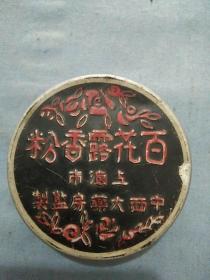 民国上海中医大药房百花露香粉盒